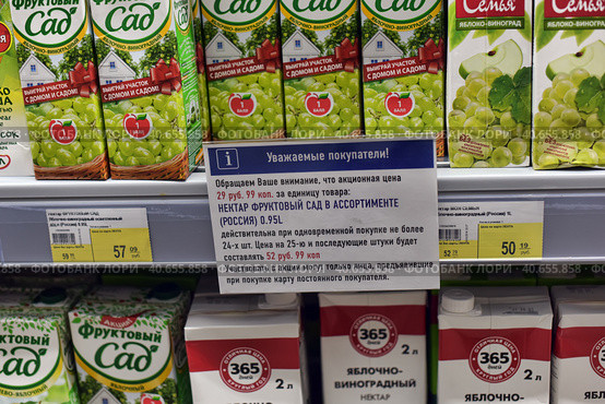 Packages with juices and nectars on the shelves in the supermarket (2015 год). Редакционное фото, фотограф Анна Кривицкая / Фотобанк Лори