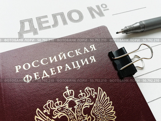 Папка "Дело", паспорт РФ на канцелярском зажиме и ручка. Стоковое фото, фотограф Ольга Дерябина / Фотобанк Лори