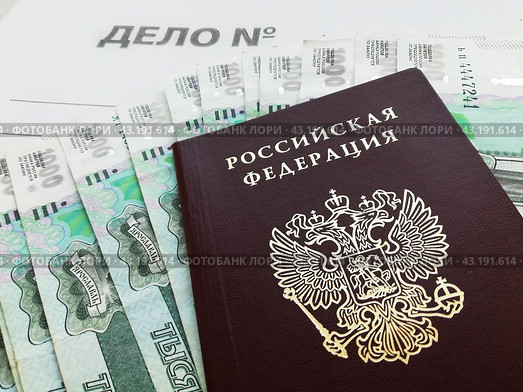 Папка "Дело №", российский паспорт и деньги - купюры по 1000 рублей. Стоковое фото, фотограф Ольга Дерябина / Фотобанк Лори