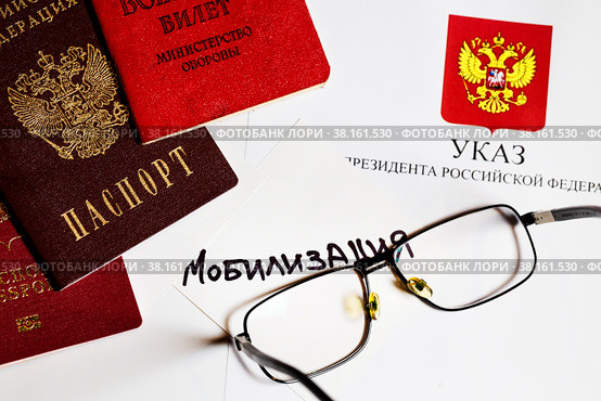 Паспорт гражданина РФ, военный билет и указ президента Российской Федерации о призыве на военную службу лежат на столе. Стоковое фото, фотограф Николай Винокуров / Фотобанк Лори