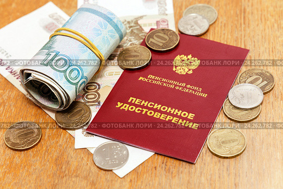 Пенсионное удостоверение, кошелек и деньги столе. Пенсионные выплаты. Стоковое фото, фотограф Наталья Осипова / Фотобанк Лори