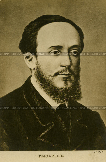 Писарев Дмитрий Иванович - публицист, литературный, критик, переводчик, революционер. Стоковое фото, фотограф Retro / Фотобанк Лори