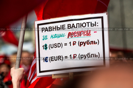 Плакат на митинге партии КПРФ посвященному празднованию Международного Дня солидарности трудящихся в центре города Москвы, Россия (2022 год). Редакционное фото, фотограф Николай Винокуров / Фотобанк Лори