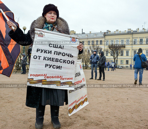 Плакат "США! Руки прочь от Киевской Руси!". На митинге движения НОД на Марсовом поле. Санкт-Петербург (26 марта 2017 года) Редакционное фото, фотограф Александр Алексеев / Фотобанк Лори