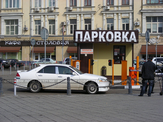 Платная парковка. Павелецкая площадь. Район Замоскворечье. Город Москва (2014 год). Редакционное фото, фотограф lana1501 / Фотобанк Лори