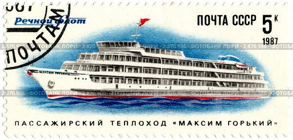 Почтовая марка. Пассажирский теплоход "Максим Горький". 1987 год. Стоковая иллюстрация, иллюстратор FotograFF / Фотобанк Лори