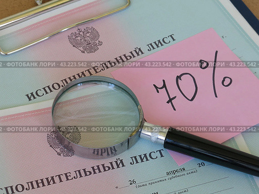 Поиск должника. Исполнительный лист на принудительное удержание задолженности и лупа. Стоковое фото, фотограф Татьяна Т / Фотобанк Лори