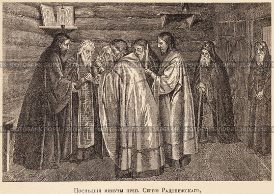Последние минуты преподобного Сергия Радонежского. Иллюстрация из журнала "Русский паломник" 1903 года. Стоковая иллюстрация, иллюстратор Макаров Алексей / Фотобанк Лори