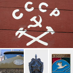 Альбом: Серп и молот: Гербы и эмблемы