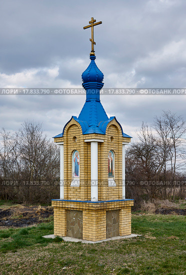 Придорожная часовня станица Дондуковская (2015 год). Стоковое фото, фотограф Роман Фомин / Фотобанк Лори