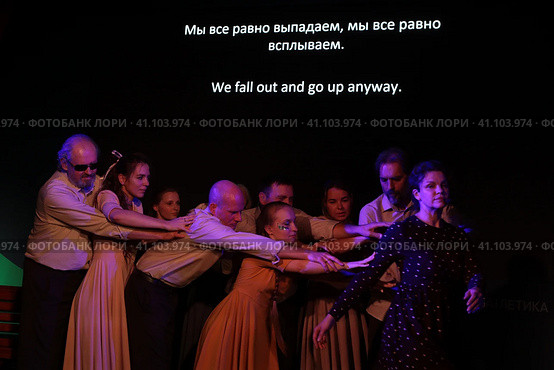 "Прикасаемые" спектакль слепоглухих актёров театра "Наций" (2023 год). Редакционное фото, фотограф Дмитрий Неумоин / Фотобанк Лори
