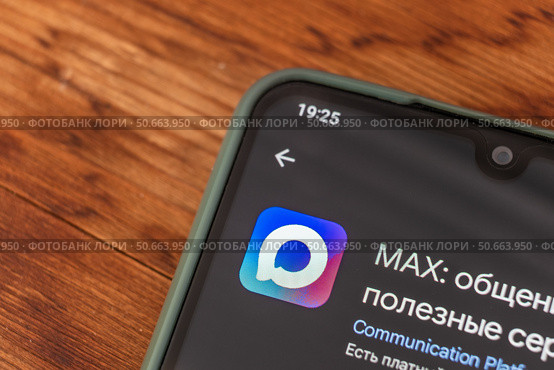 Приложение MAX - цифровая платформа с решениями для повседневных задач и мессенджер. Редакционное фото, фотограф Илья Старков / Фотобанк Лори