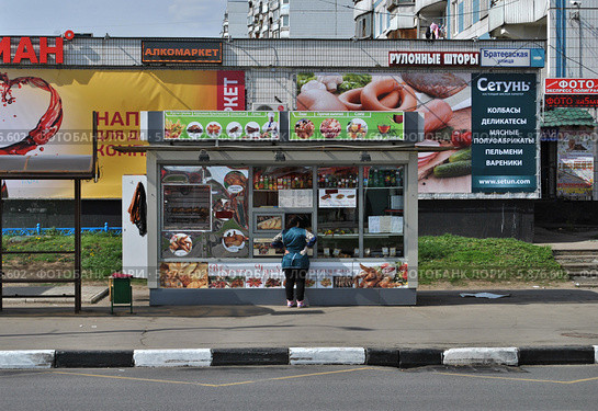 Продуктовая палатка на Братеевской улице в Москве (2014 год). Редакционное фото, фотограф lana1501 / Фотобанк Лори