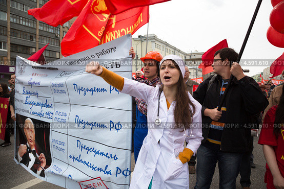 Протестующие против третьего срока Президента РФ Владимира Путина коммунисты на санкционированном шествии 1 мая в центре Москвы (2013 год). Редакционное фото, фотограф Николай Винокуров / Фотобанк Лори