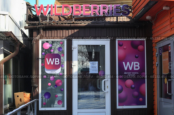 Пункт выдачи заказов компании Wildberries в селе Липицы, Московская область. Редакционное фото, фотограф Яна Королёва / Фотобанк Лори