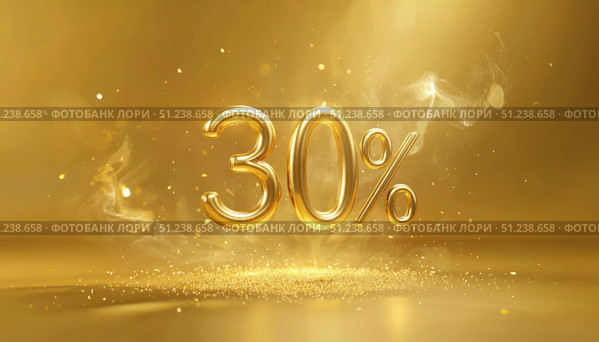 Распродажа, скидка 30%, скидка, sale. Стоковое AI-изображение, AI-художник Терехова Марина / Фотобанк Лори
