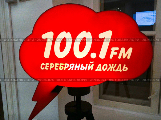 Реклама радиостанции Серебряный дождь (2017 год). Редакционное фото, фотограф Victoria Demidova / Фотобанк Лори