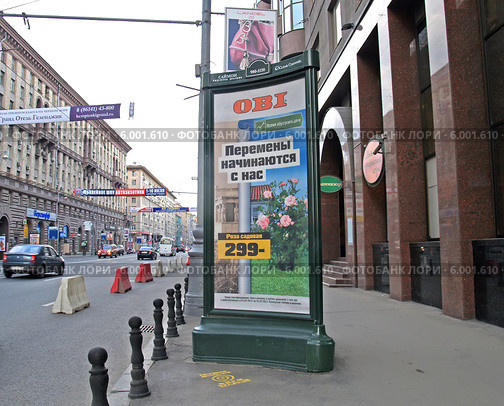 Рекламная тумба на тротуаре в Москве (2011 год). Редакционное фото, фотограф Ирина Борсученко / Фотобанк Лори