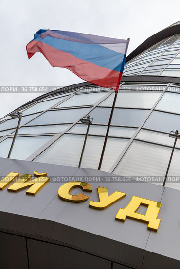 Российский флаг над российским судом (2021 год). Стоковое фото, фотограф 1Andrey Милкин / Фотобанк Лори