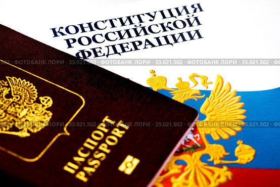 Российский заграничный паспорт под на фоне Конституции Российской Федерации (2020 год). Редакционное фото, фотограф Николай Винокуров / Фотобанк Лори