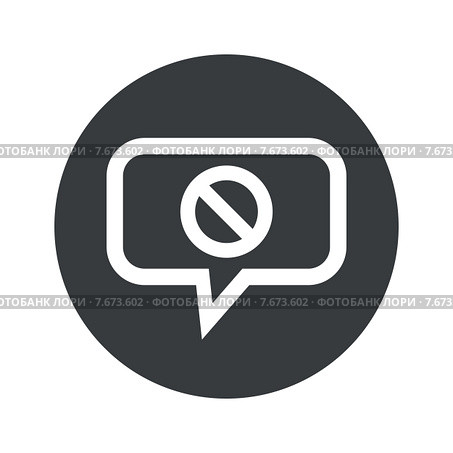 Round NO sign dialog icon. Стоковая иллюстрация, иллюстратор Иван Рябоконь / Фотобанк Лори