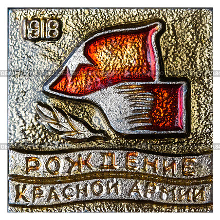 Рождение красной армии, 1918. Нагрудный значок выпущенный в СССР посвящённый теме - Гражданская война. Стоковое фото, фотограф Евгений Мухортов / Фотобанк Лори