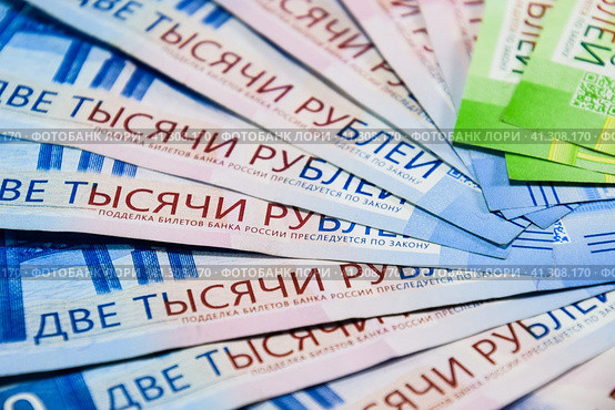 Russian new denominations of 2000 and 200 rubles. Russian banknotes. Russian money is ruble. Стоковое фото, фотограф Леонид Еремейчук / Фотобанк Лори