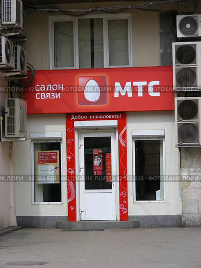 Салон сотовой связи "МТС". Бизнес-центр «Арбат». Карманицкий переулок, 9. Город Москва (2012 год). Редакционное фото, фотограф lana1501 / Фотобанк Лори