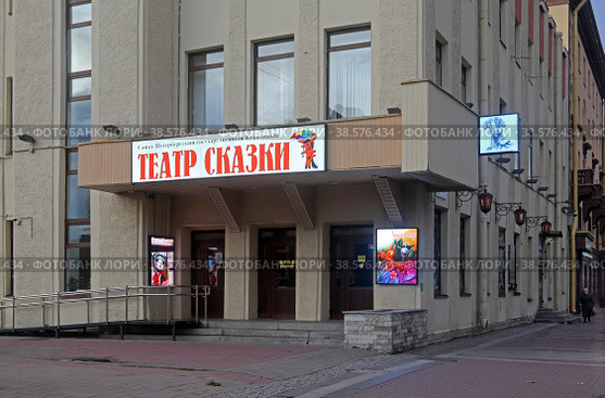 Санк-Петербург. Санкт-Петербургский государственный кукольный Театр Сказки (2021 год). Редакционное фото, фотограф EgleKa / Фотобанк Лори