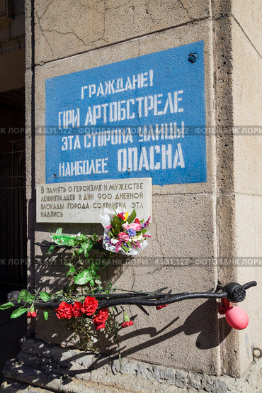 Санкт-Петербург. Памятная надпись "Граждане! При артобстреле эта сторона улицы наиболее опасна!" на Невском проспекте. (2013 год). Редакционное фото, фотограф Gagara / Фотобанк Лори