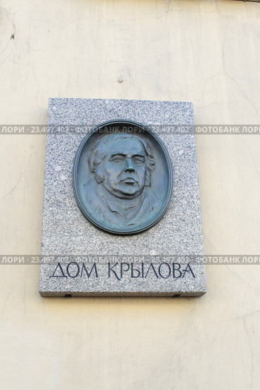 Санкт-петербург, улица Садовая дом 20, барельеф баснописцу Крылову (2016 год). Редакционное фото, фотограф Дмитрий Неумоин / Фотобанк Лори