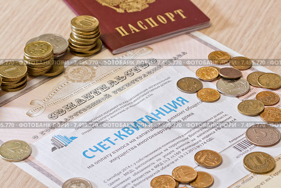 Счет-квитанция на оплату взноса на капитальный ремонт многоквартирного дома и документы на квартиру (2015 год). Редакционное фото, фотограф Сергей Сергеев / Фотобанк Лори