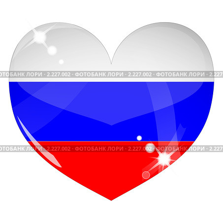 Сердце с изображением флага России. Стоковая иллюстрация, иллюстратор Андрей Кидинов / Фотобанк Лори