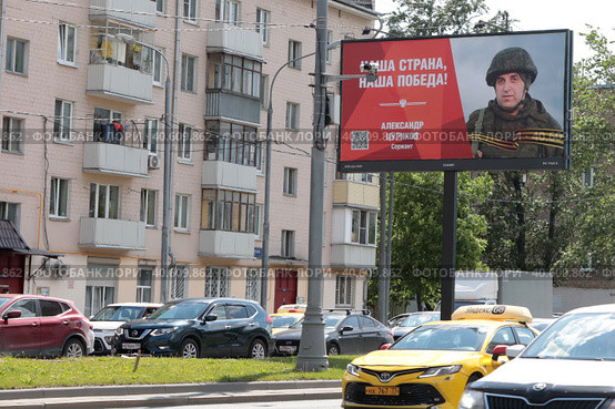 Сержант Александр Цуриков банер в Москве (2023 год). Редакционное фото, фотограф Дмитрий Неумоин / Фотобанк Лори