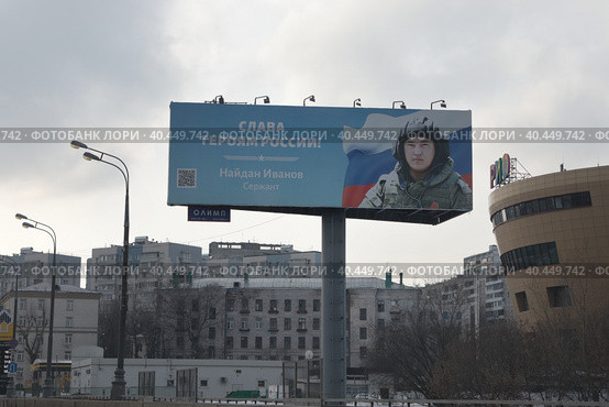 Сержант Найдан Иванов плакат на ТТК в Москве (2023 год). Редакционное фото, фотограф Дмитрий Неумоин / Фотобанк Лори