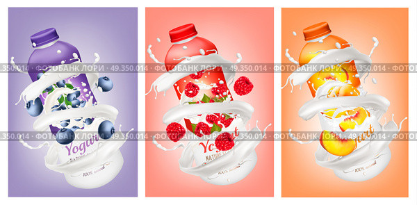 Set of yogurts with berries and fruit falling into milk and juic. Set of yogurts with berries and fruit falling into milk and juice splashes. Vector. . Set of yogurts with berries and fruit falling into milk and juice splashes. Vector. . Стоковая иллюстрация, агентство Ingram Publishing / Фотобанк Лори