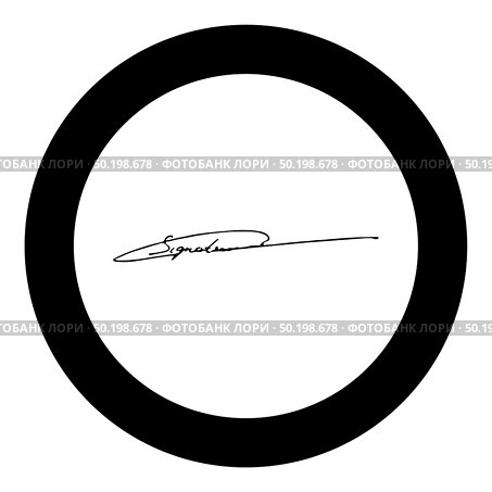 Signature handwriting icon in circle round black color vector illustration flat style simple image. Signature handwriting icon in circle round black color vector illustration flat style image. Стоковая иллюстрация, агентство Ingram Publishing / Фотобанк Лори