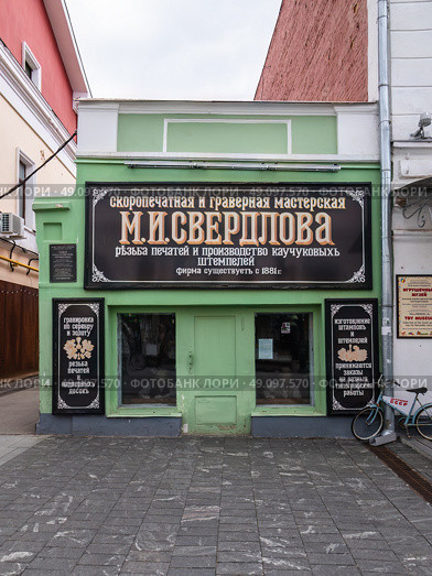 Скоропечатная и граверная мастерская М.И. Свердлова. Усадьба купца Г.Ф. Сверчкова расположенная по адресу улица Большая Покровская, 8 в Нижнем Новгороде. Редакционное фото, фотограф Константин Григорьев / Фотобанк Лори