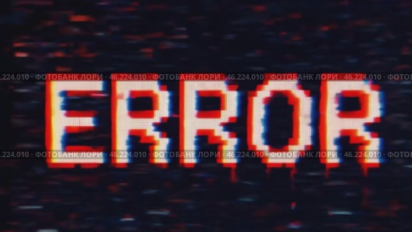 Слово "ERROR" в пиксельном, глючном стиле с цифровыми шумами и искажениями. Хаотичный визуальный эффект напоминает эстетику ретро-аркад или киберпанка, что идеально подходит для технических, игровых и цифровых тем. Стоковое AI-видео, аниматор Анжелика Самсонова / Фотобанк Лори