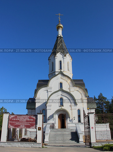 Смоленская область - Церковь Воскресения Христова у мемориального комплекса Катынь (2017 год). Редакционное фото, фотограф Илья Илмарин / Фотобанк Лори