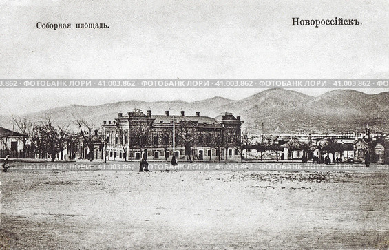 Соборная площадь Новороссийска. Дореволюционная открытка. Издательство Акционерное Общество Грандберг в Стокгольме, 1906-1908 гг. Новороссийск. Редакционное фото, фотограф Сергей Елизарьев / Фотобанк Лори