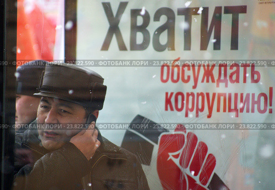 Социальная реклама "Хватит обсуждать коррупцию" на остановке общественного транспорта в городе Санкт-Петербурге (2012 год). Редакционное фото, фотограф Oles Kolodyazhnyy / Фотобанк Лори