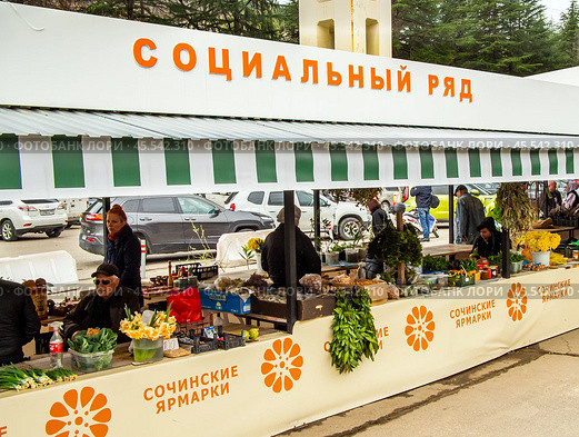 Социальный ряд на продуктовом рынке "Сочинские ярмарки". Мацеста, Сочи (2024 год). Редакционное фото, фотограф Вячеслав Палес / Фотобанк Лори