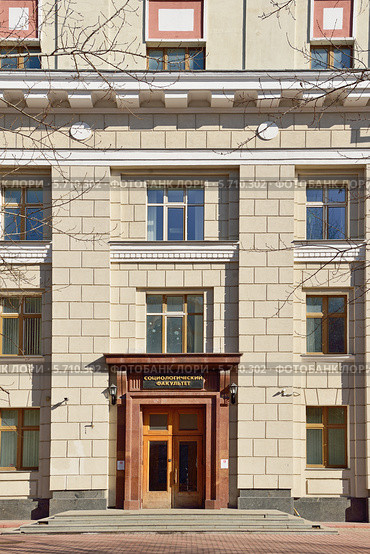 Социологический факультет МГУ им. М. В. Ломоносова (2014 год). Стоковое фото, фотограф Валерия Попова / Фотобанк Лори