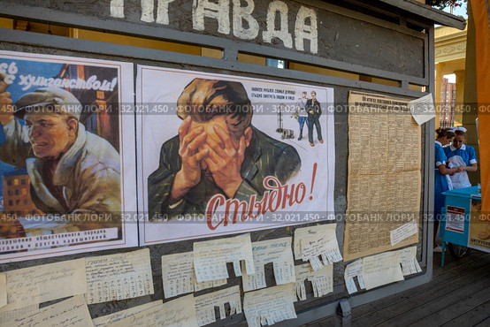 Советские плакаты и газеты висят на доске для прессы на площадке фестиваля "Времена и эпохи" в городе Москве, Россия (2019 год). Редакционное фото, фотограф Николай Винокуров / Фотобанк Лори