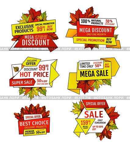 Special offer sale price tags up to fifty percent discount. Promo advertisement autumn labels with orange and yellow leaves isolated vector icons. Special Offer Sale Only Tomorrow Fifty Percent Off. Стоковая иллюстрация, агентство Ingram Publishing / Фотобанк Лори