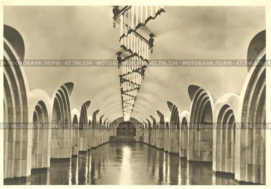 Станция Московского метрополитена "Серпуховская". Москва, 1951. Редакционное фото, фотограф Сергей Елизарьев / Фотобанк Лори