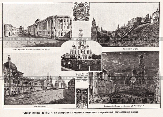 Старая Москва до 1812 года, по акварелям художника Алексеева, современника Отечественной войны 1812 года.  Иллюстрация из журнала "Нива" 1912 года. Стоковая иллюстрация, иллюстратор Макаров Алексей / Фотобанк Лори