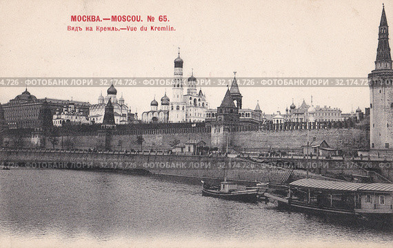 Старинная открытка. Вид на Московский Кремль. Город Москва. Стоковое фото, фотограф Алексей Гусев / Фотобанк Лори