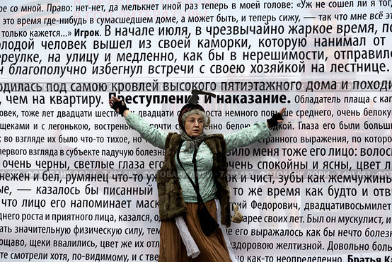 Старуха-процентщица Алена Ивановна (актриса Ирина Полянская) из романа Федора Достоевского "Преступление и наказание" на сцене театрального перфоманса "Дефиле героев Достоевского" в центре города Санкт-Петербурга, 24 мая 2015. Редакционное фото, фотограф Николай Винокуров / Фотобанк Лори
